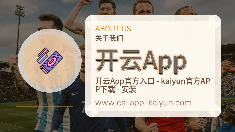 开云App