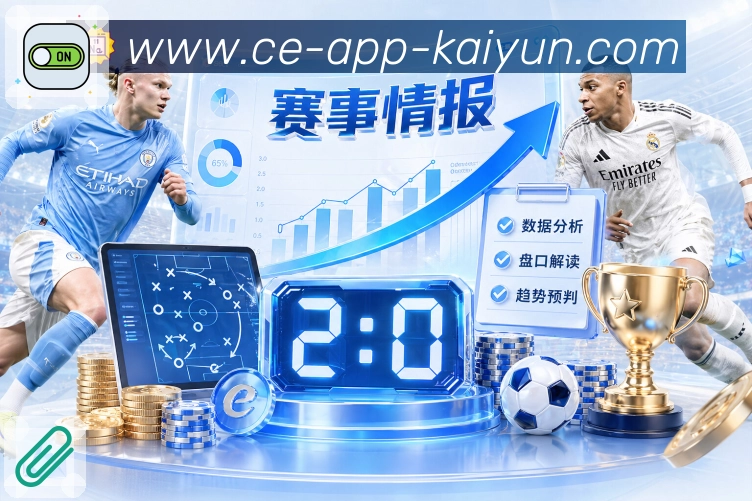 实时比分与赛况展示